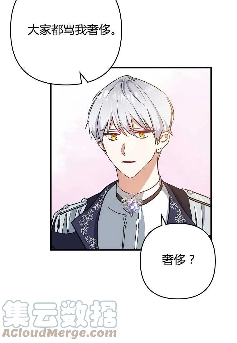 跟我离婚吧，老公韩漫全集-第02话无删减无遮挡章节图片 