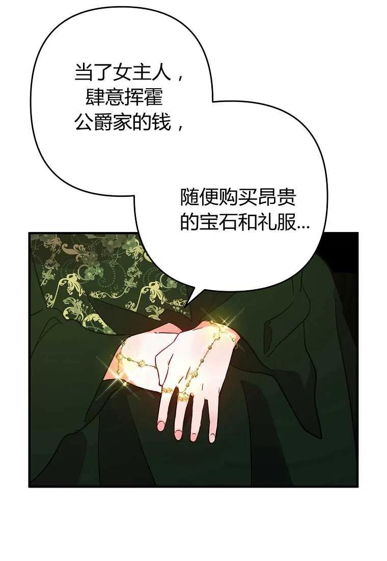 跟我离婚吧，老公韩漫全集-第02话无删减无遮挡章节图片 