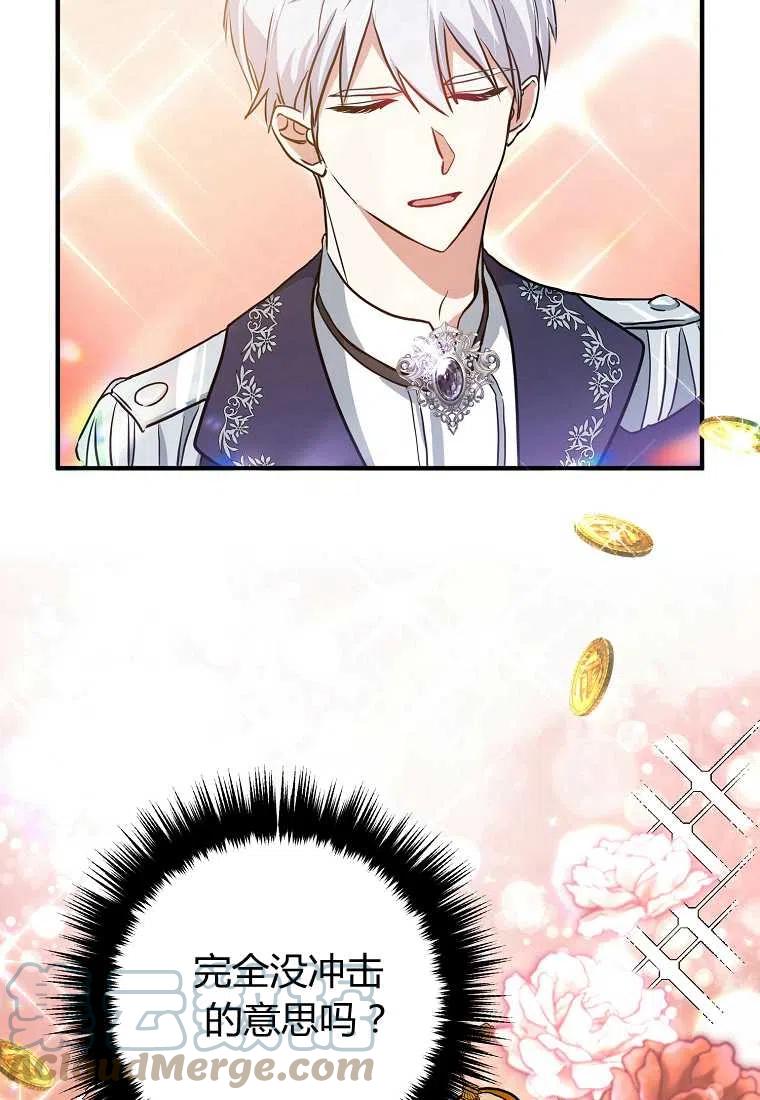 跟我离婚吧，老公韩漫全集-第02话无删减无遮挡章节图片 