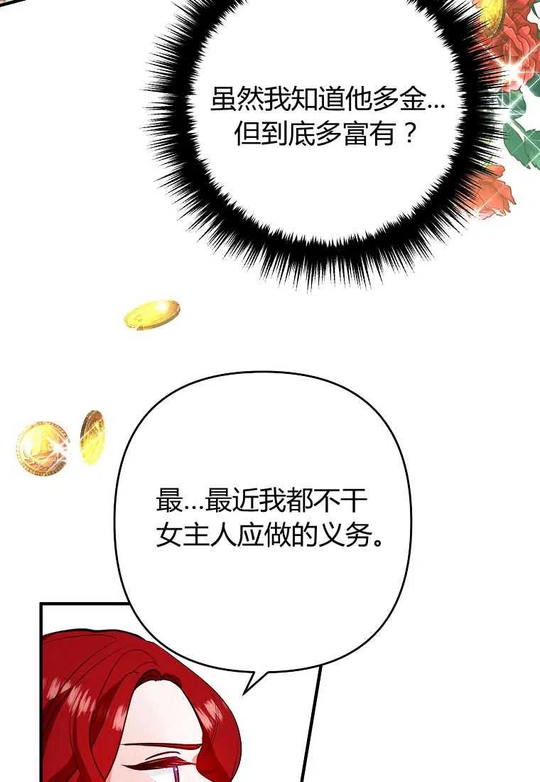 跟我离婚吧，老公韩漫全集-第02话无删减无遮挡章节图片 