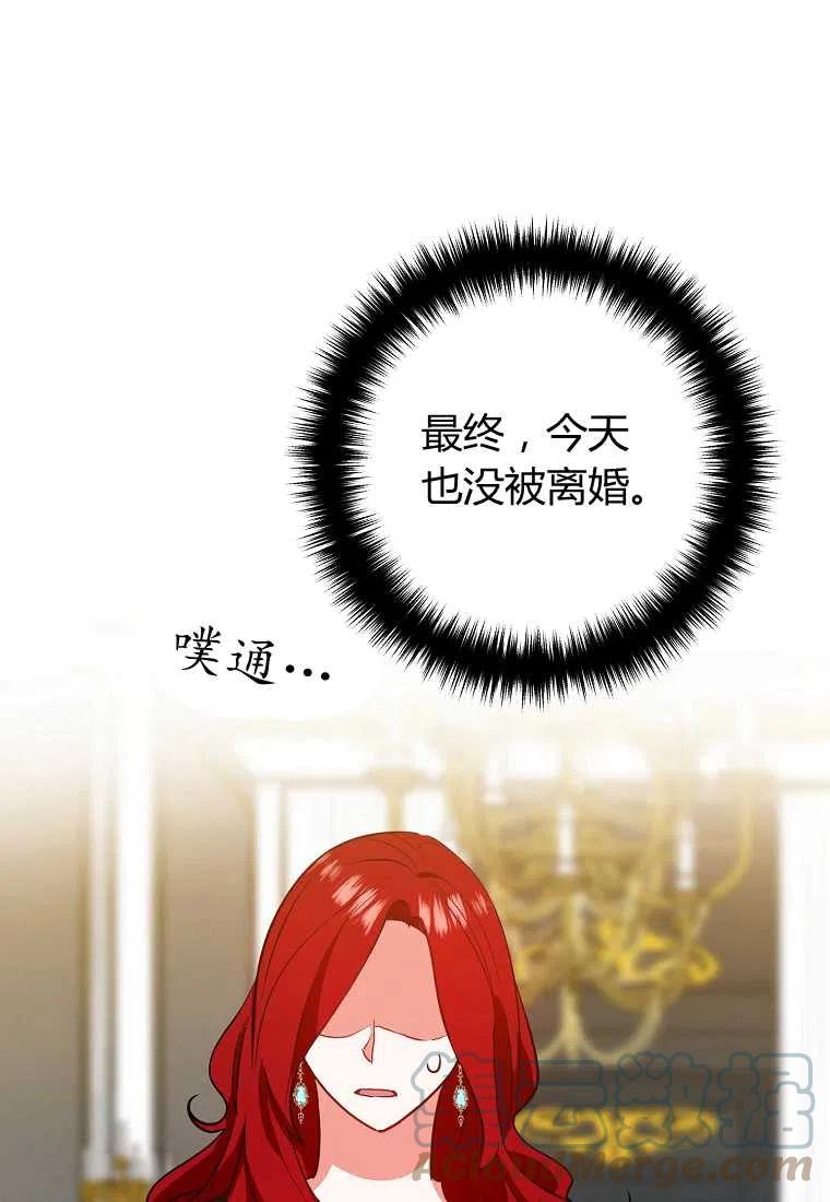 跟我离婚吧，老公韩漫全集-第02话无删减无遮挡章节图片 