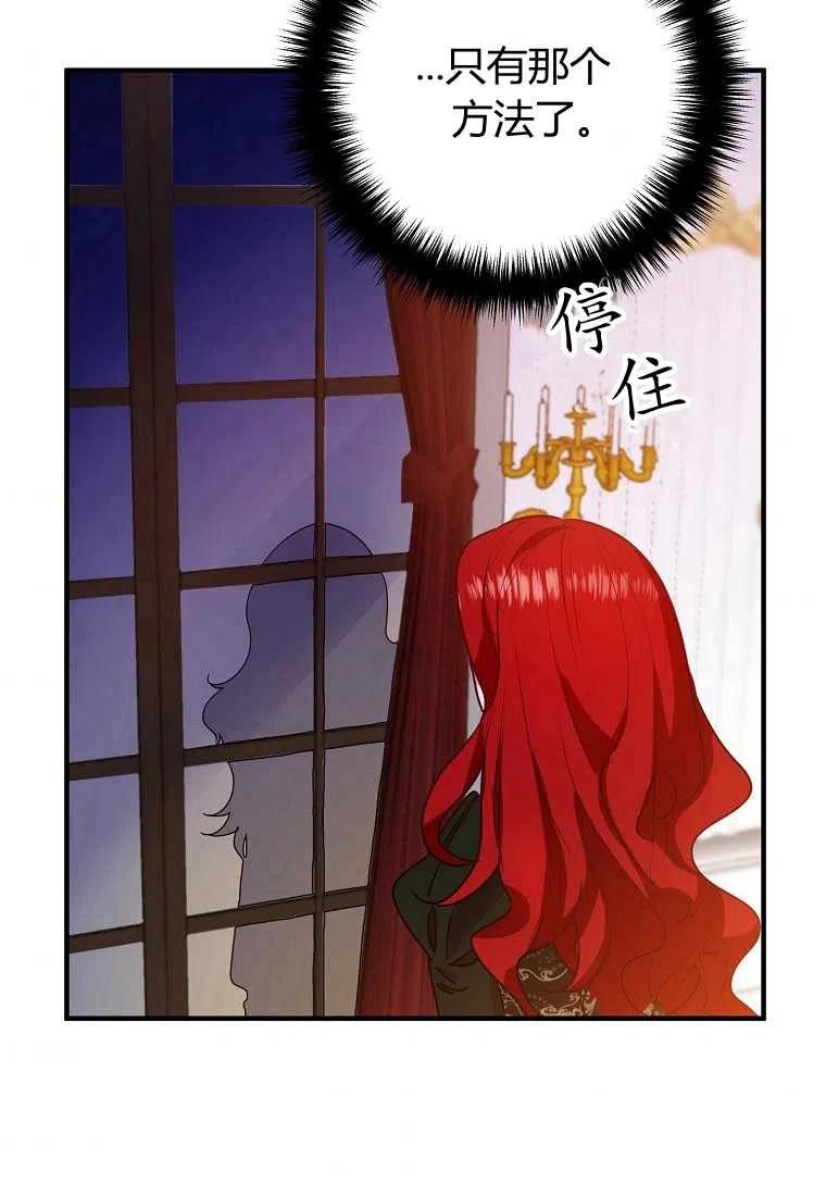 跟我离婚吧，老公韩漫全集-第02话无删减无遮挡章节图片 