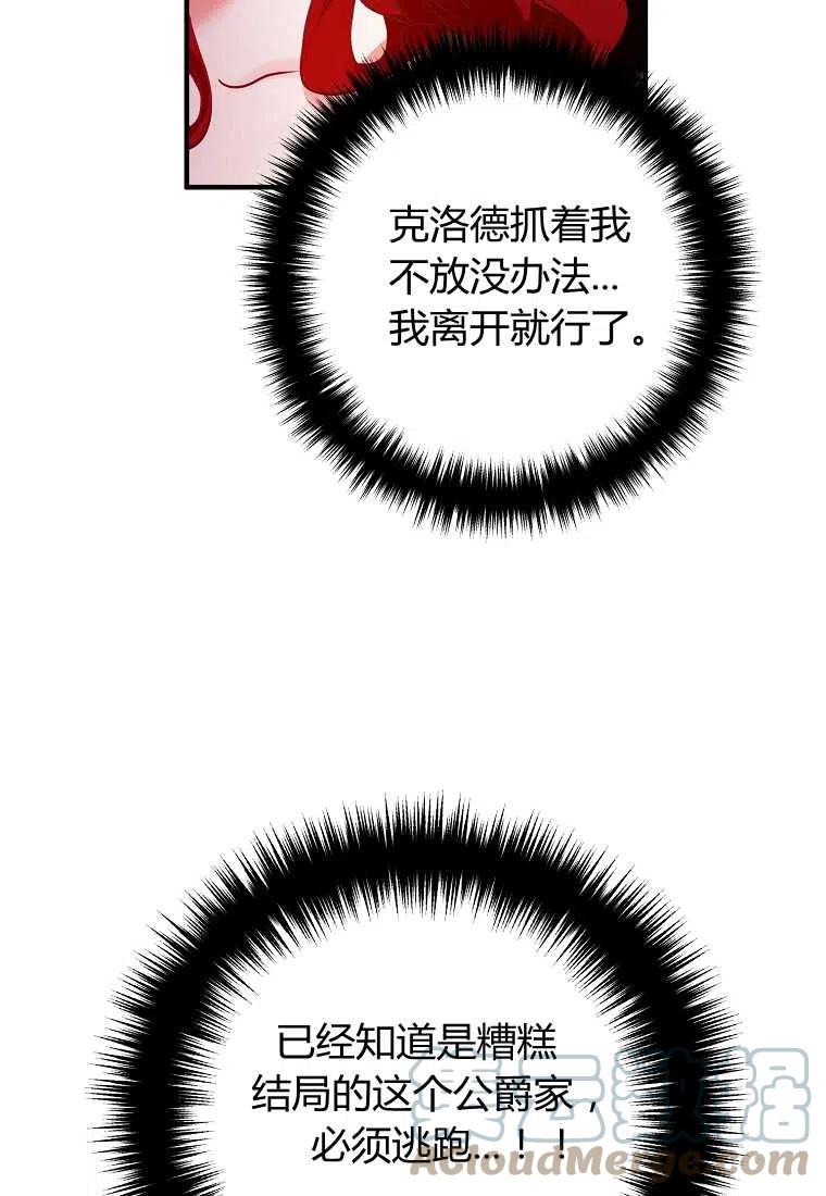 跟我离婚吧，老公韩漫全集-第02话无删减无遮挡章节图片 