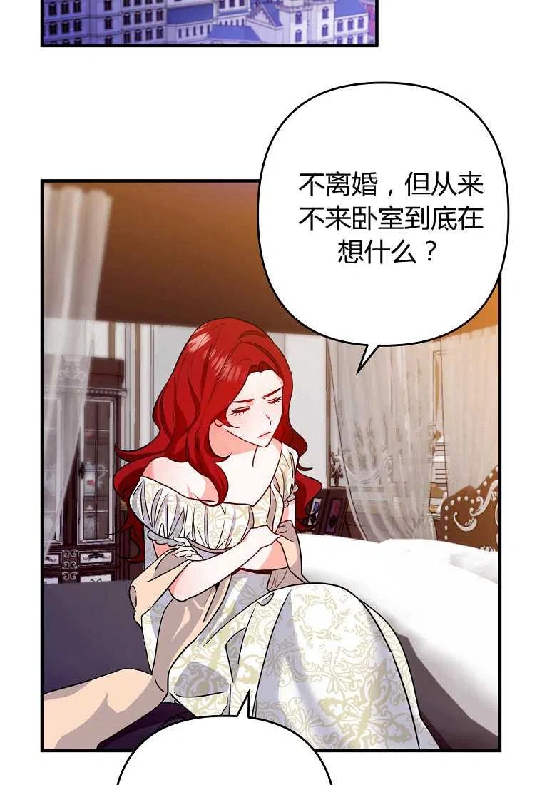 跟我离婚吧，老公韩漫全集-第02话无删减无遮挡章节图片 