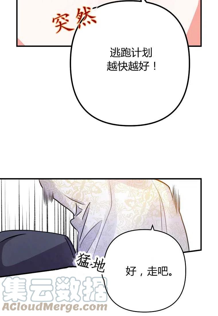 跟我离婚吧，老公韩漫全集-第02话无删减无遮挡章节图片 