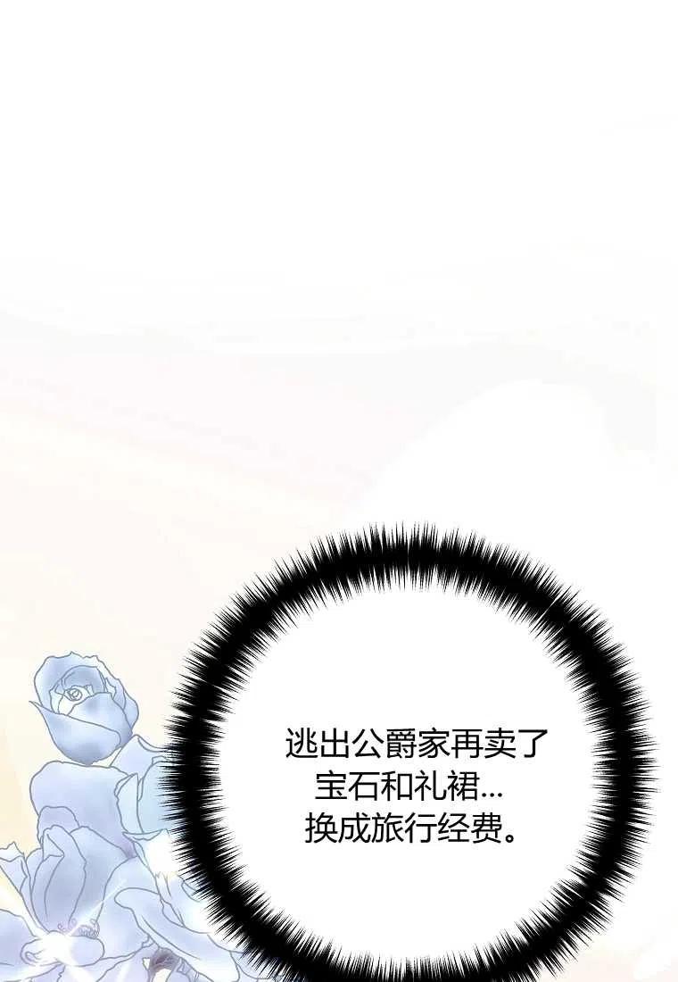 跟我离婚吧，老公韩漫全集-第02话无删减无遮挡章节图片 