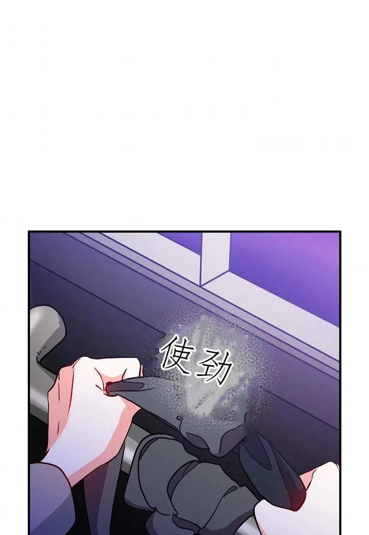 跟我离婚吧，老公韩漫全集-第02话无删减无遮挡章节图片 