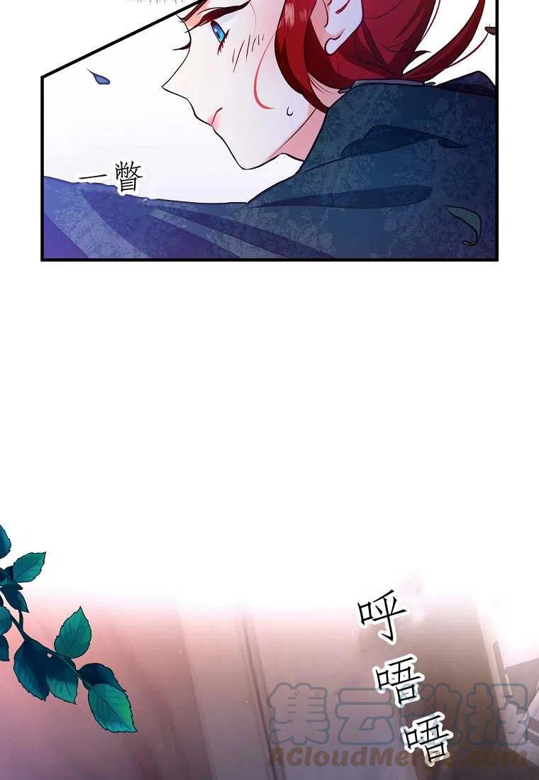 跟我离婚吧，老公韩漫全集-第02话无删减无遮挡章节图片 