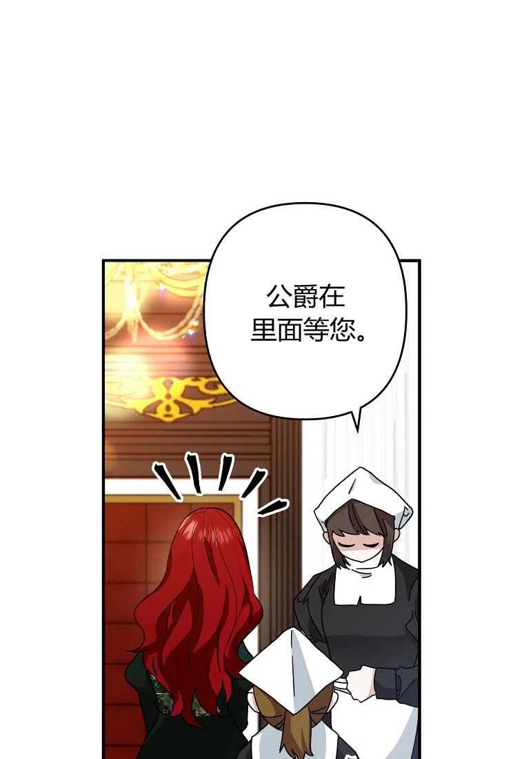 跟我离婚吧，老公韩漫全集-第02话无删减无遮挡章节图片 
