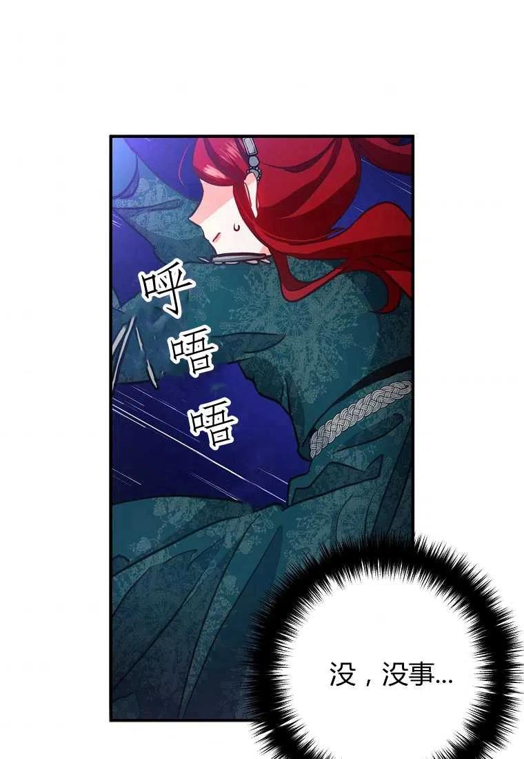 跟我离婚吧，老公韩漫全集-第02话无删减无遮挡章节图片 