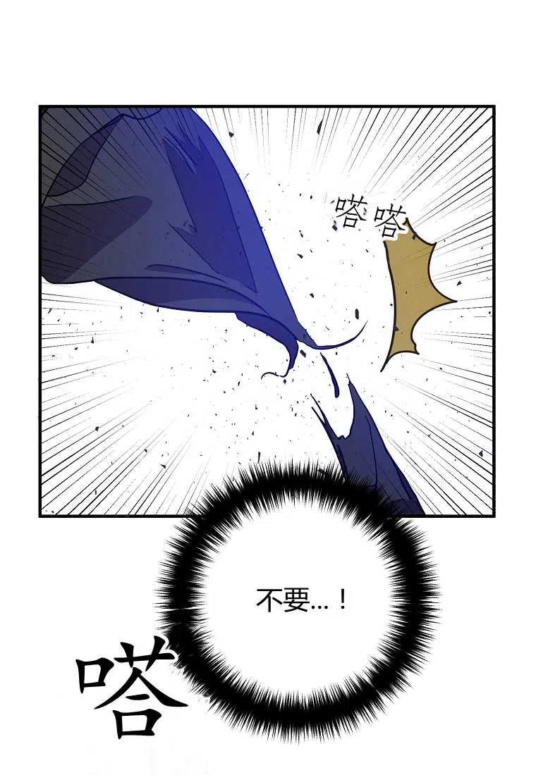 跟我离婚吧，老公韩漫全集-第02话无删减无遮挡章节图片 