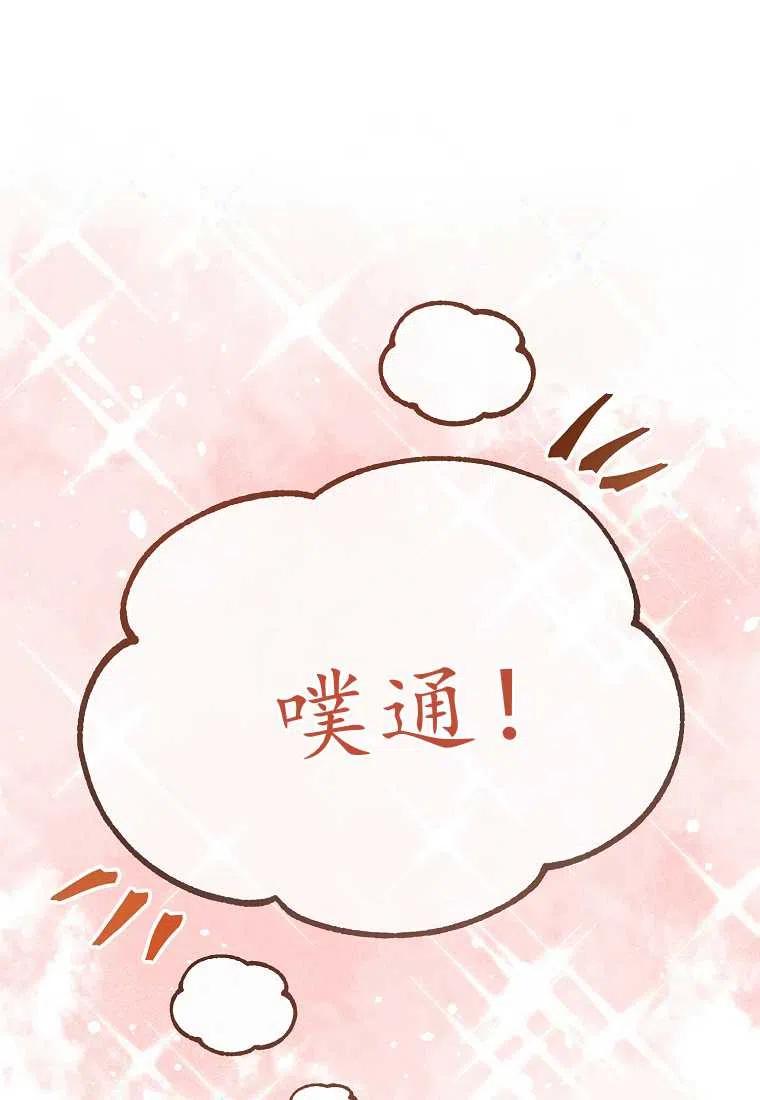 跟我离婚吧，老公韩漫全集-第02话无删减无遮挡章节图片 