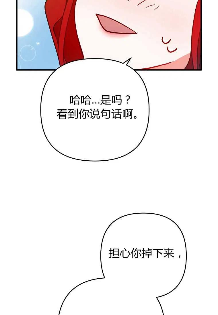跟我离婚吧，老公韩漫全集-第02话无删减无遮挡章节图片 
