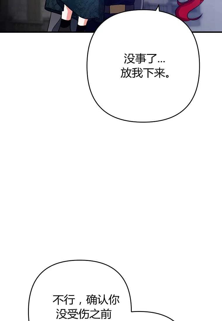 跟我离婚吧，老公韩漫全集-第02话无删减无遮挡章节图片 