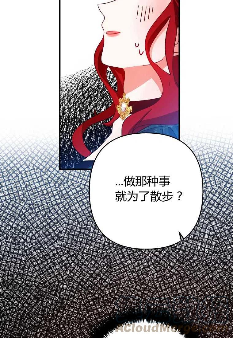 跟我离婚吧，老公韩漫全集-第02话无删减无遮挡章节图片 