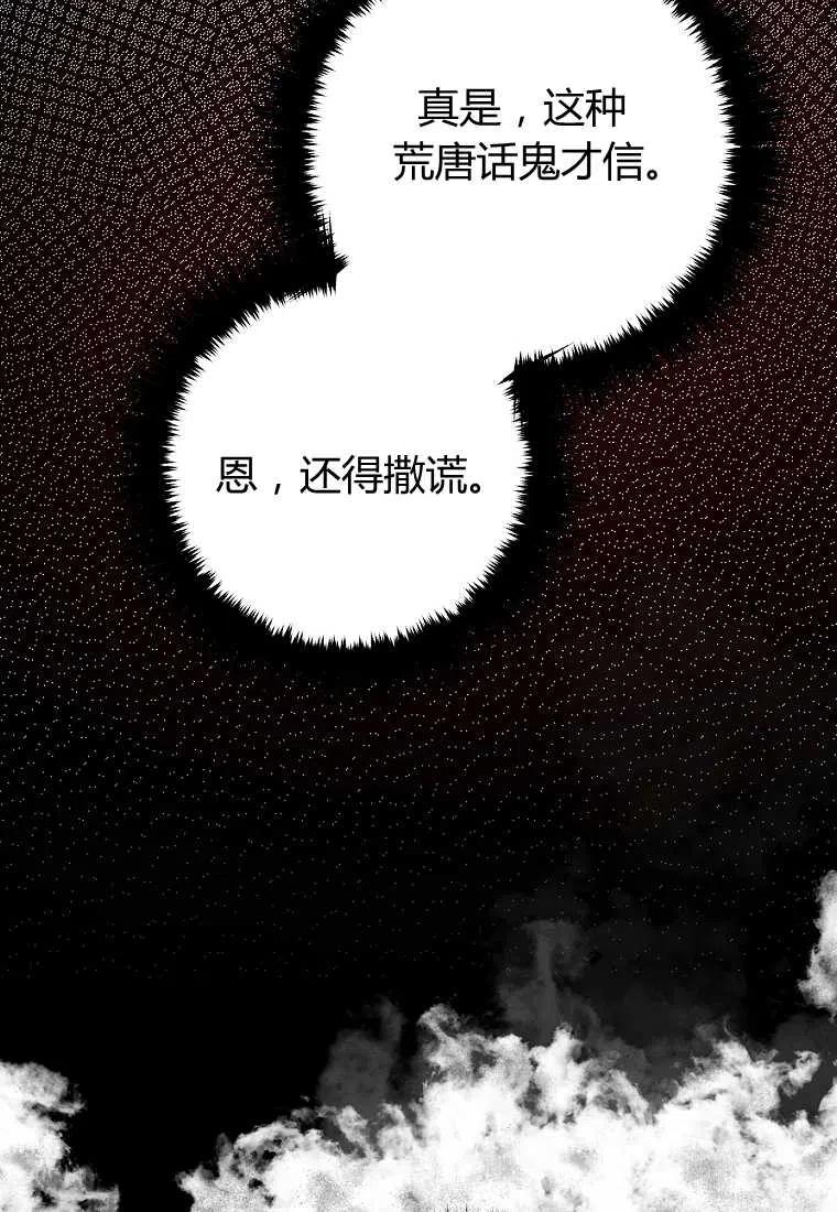 跟我离婚吧，老公韩漫全集-第02话无删减无遮挡章节图片 