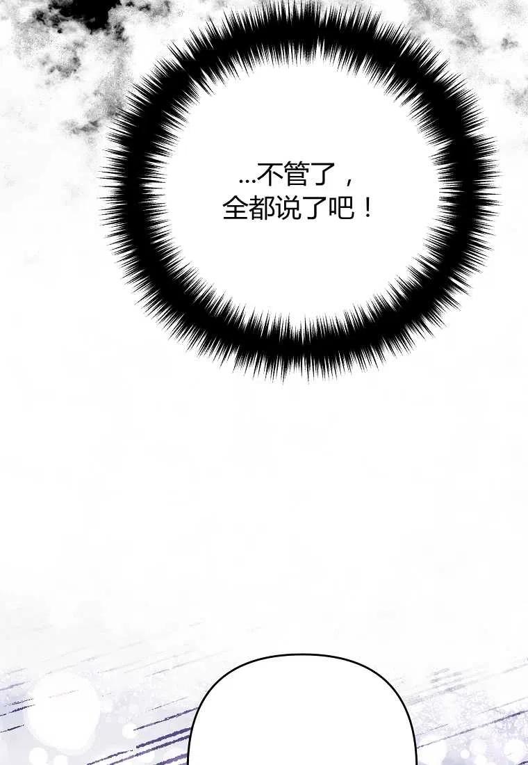 跟我离婚吧，老公韩漫全集-第02话无删减无遮挡章节图片 