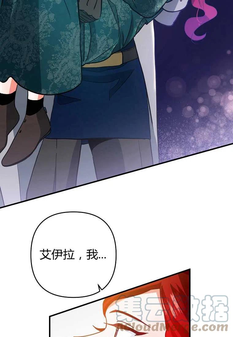 跟我离婚吧，老公韩漫全集-第02话无删减无遮挡章节图片 