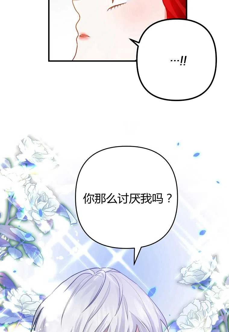跟我离婚吧，老公韩漫全集-第02话无删减无遮挡章节图片 