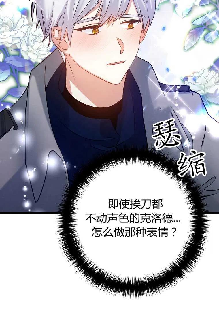 跟我离婚吧，老公韩漫全集-第02话无删减无遮挡章节图片 
