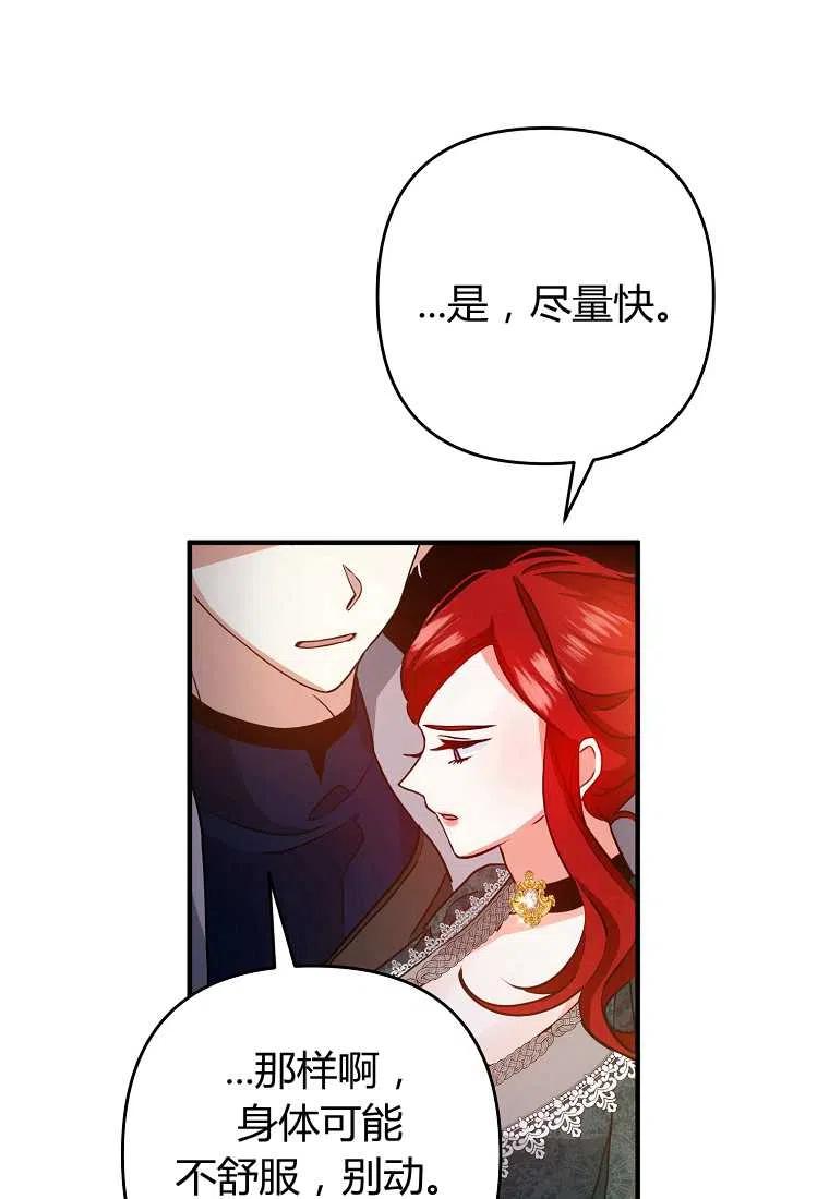 跟我离婚吧，老公韩漫全集-第02话无删减无遮挡章节图片 