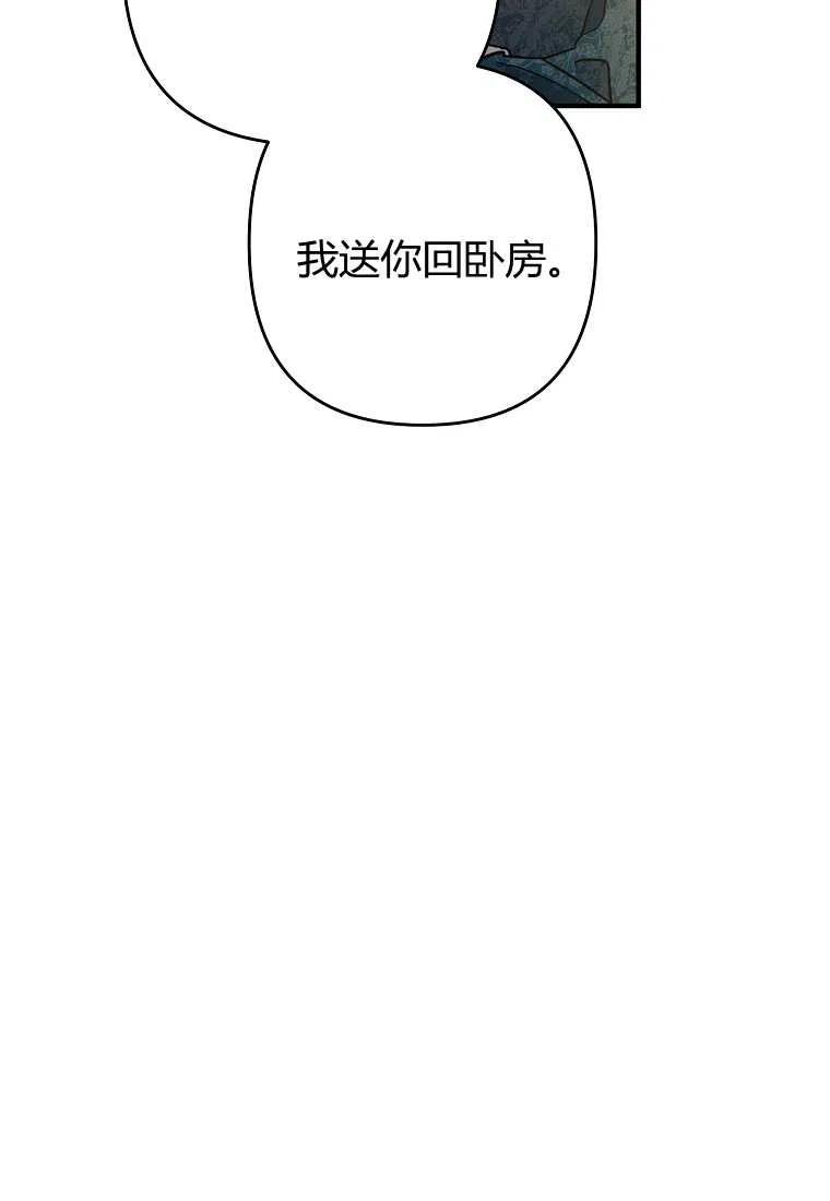 跟我离婚吧，老公韩漫全集-第02话无删减无遮挡章节图片 