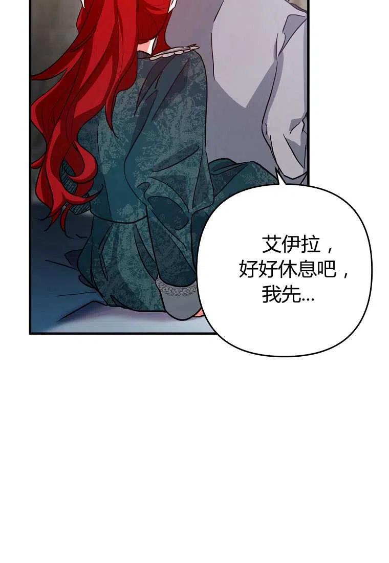 跟我离婚吧，老公韩漫全集-第02话无删减无遮挡章节图片 