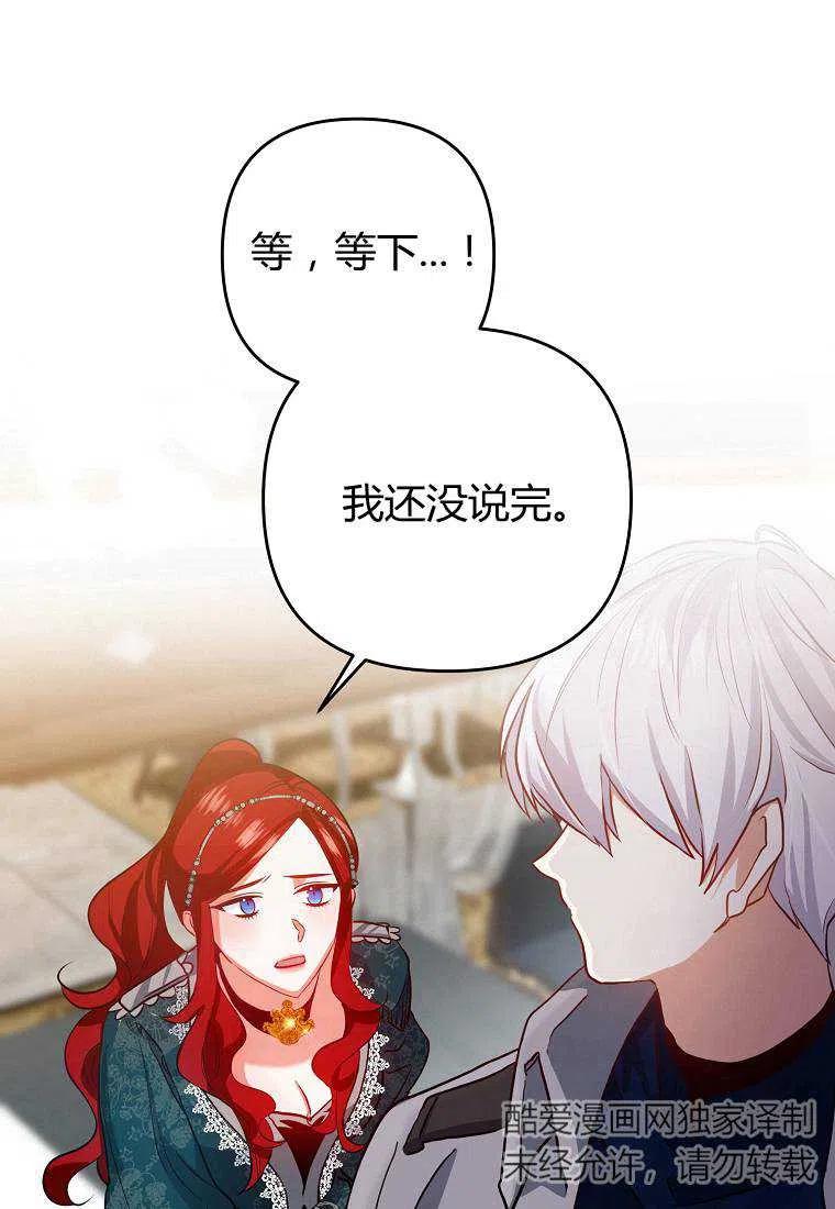 跟我离婚吧，老公韩漫全集-第02话无删减无遮挡章节图片 