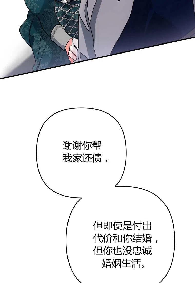 跟我离婚吧，老公韩漫全集-第02话无删减无遮挡章节图片 