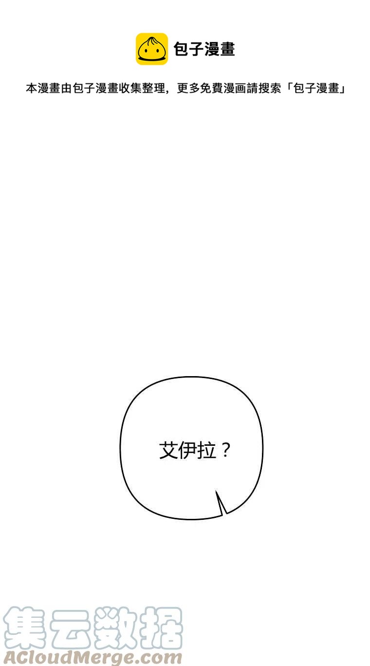 跟我离婚吧，老公韩漫全集-第11话无删减无遮挡章节图片 