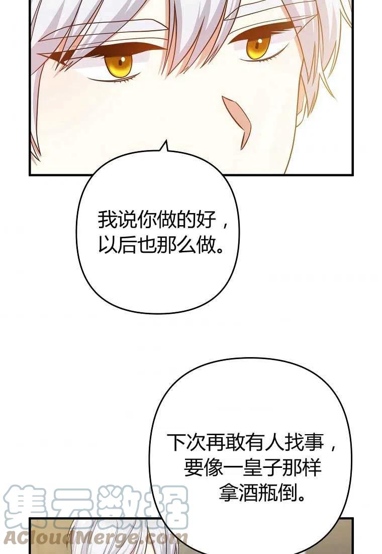 跟我离婚吧，老公韩漫全集-第11话无删减无遮挡章节图片 