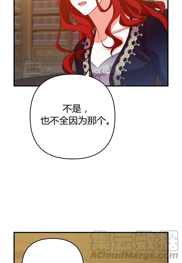 跟我离婚吧，老公韩漫全集-第11话无删减无遮挡章节图片 