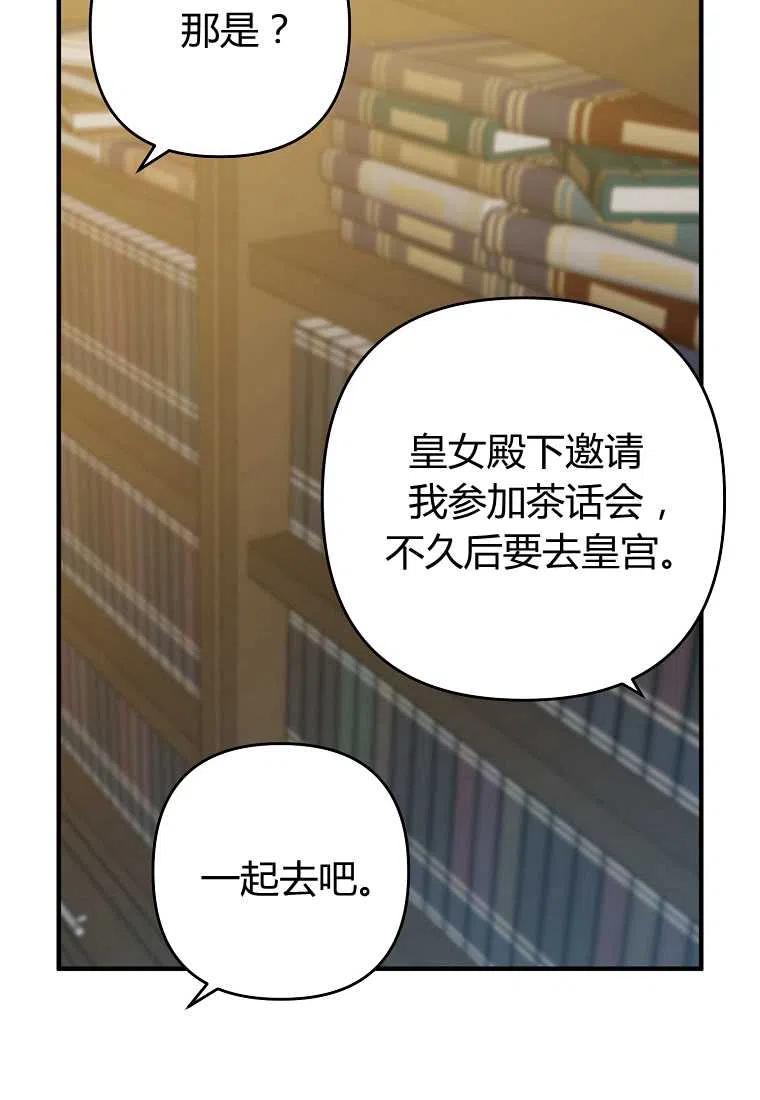 跟我离婚吧，老公韩漫全集-第11话无删减无遮挡章节图片 