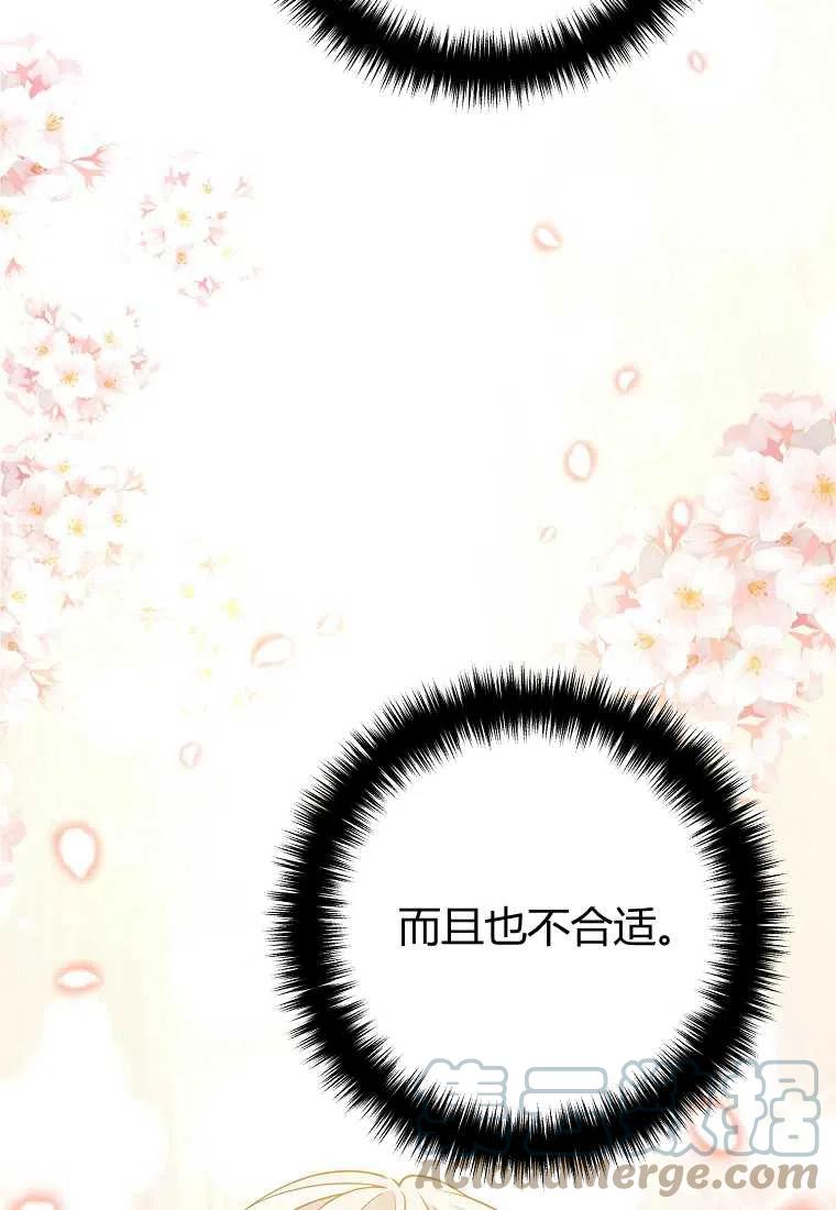 跟我离婚吧，老公韩漫全集-第11话无删减无遮挡章节图片 