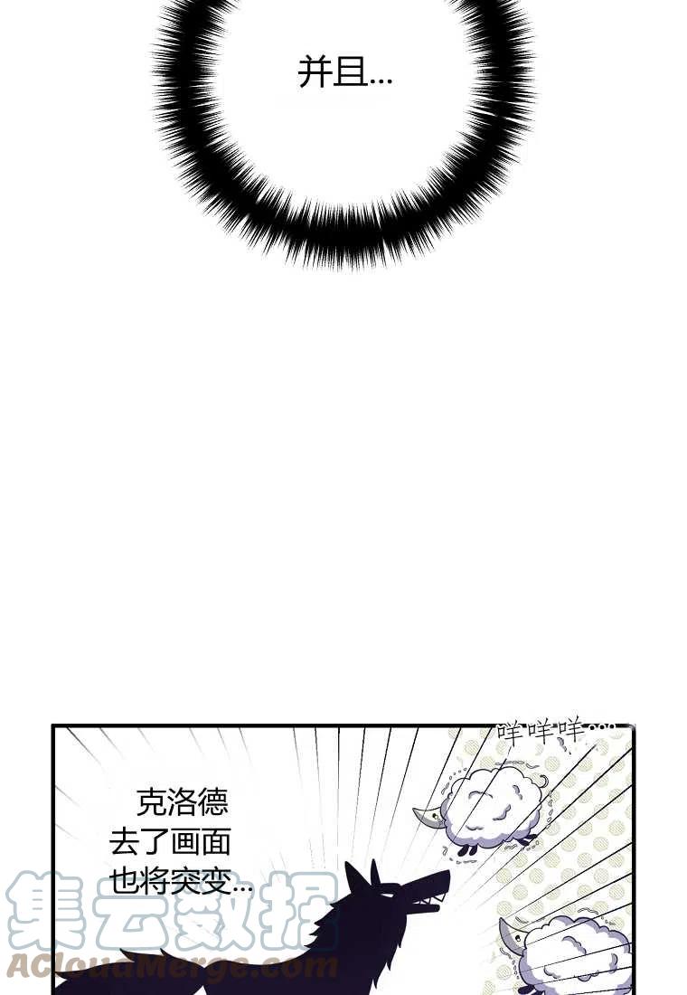 跟我离婚吧，老公韩漫全集-第11话无删减无遮挡章节图片 