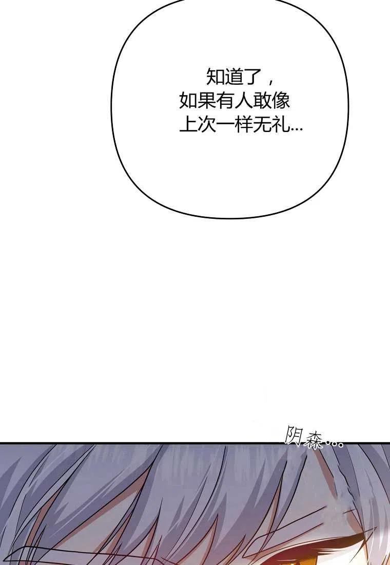 跟我离婚吧，老公韩漫全集-第11话无删减无遮挡章节图片 