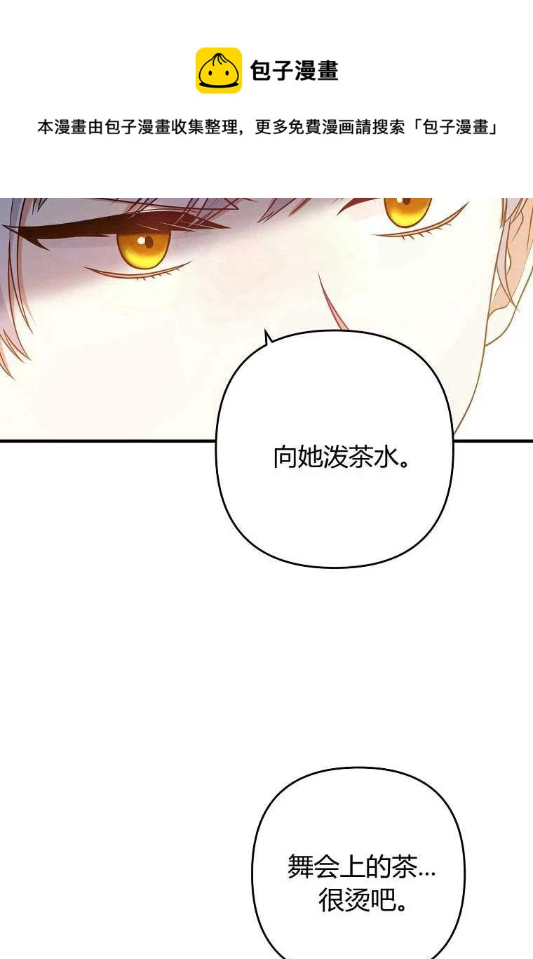 跟我离婚吧，老公韩漫全集-第11话无删减无遮挡章节图片 