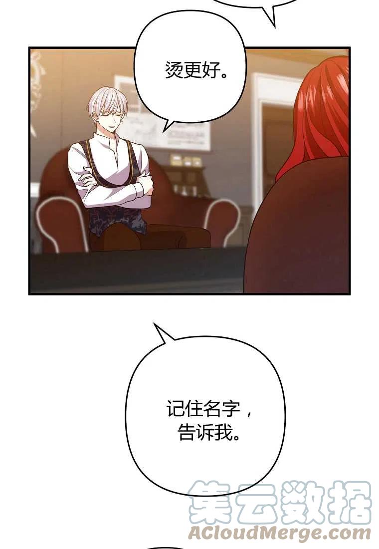 跟我离婚吧，老公韩漫全集-第11话无删减无遮挡章节图片 