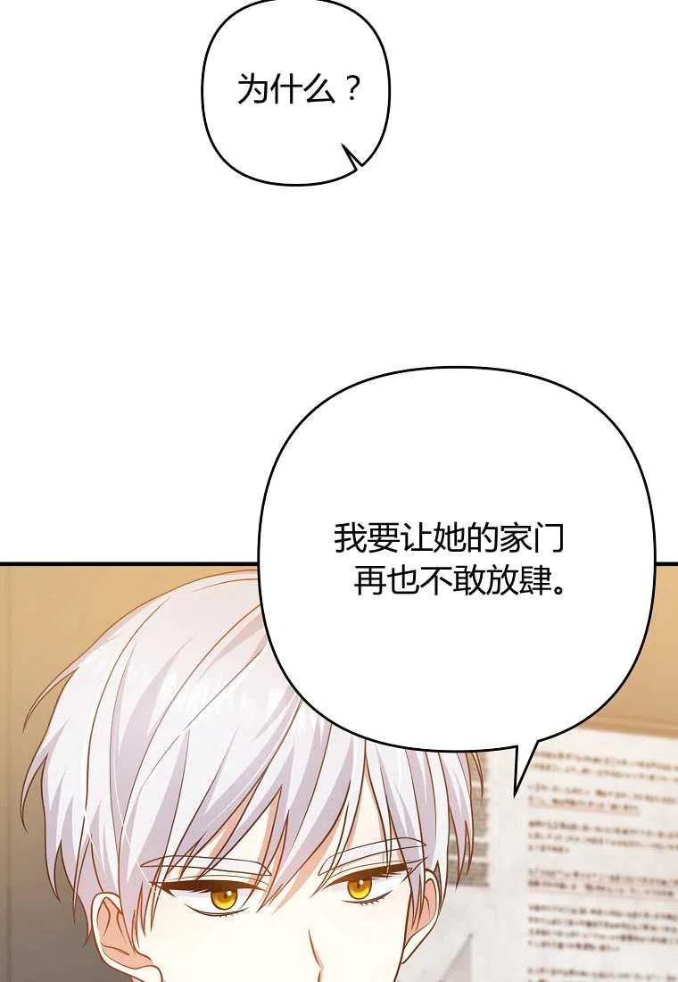 跟我离婚吧，老公韩漫全集-第11话无删减无遮挡章节图片 