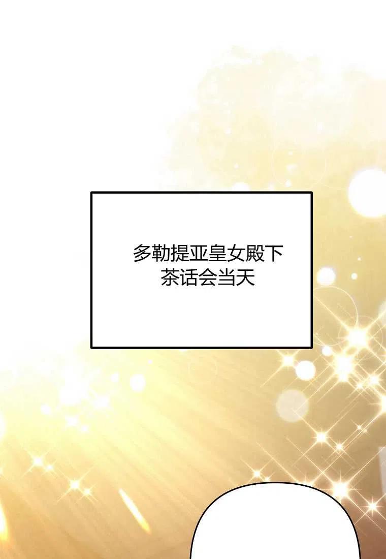 跟我离婚吧，老公韩漫全集-第11话无删减无遮挡章节图片 