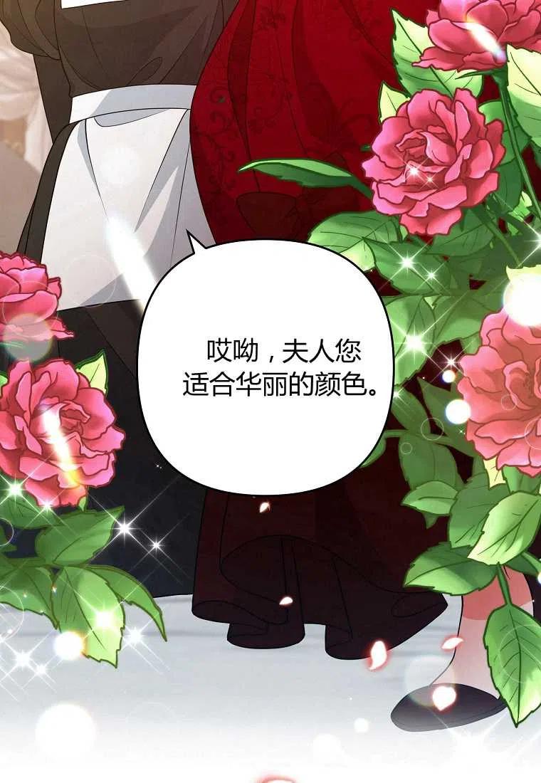 跟我离婚吧，老公韩漫全集-第11话无删减无遮挡章节图片 