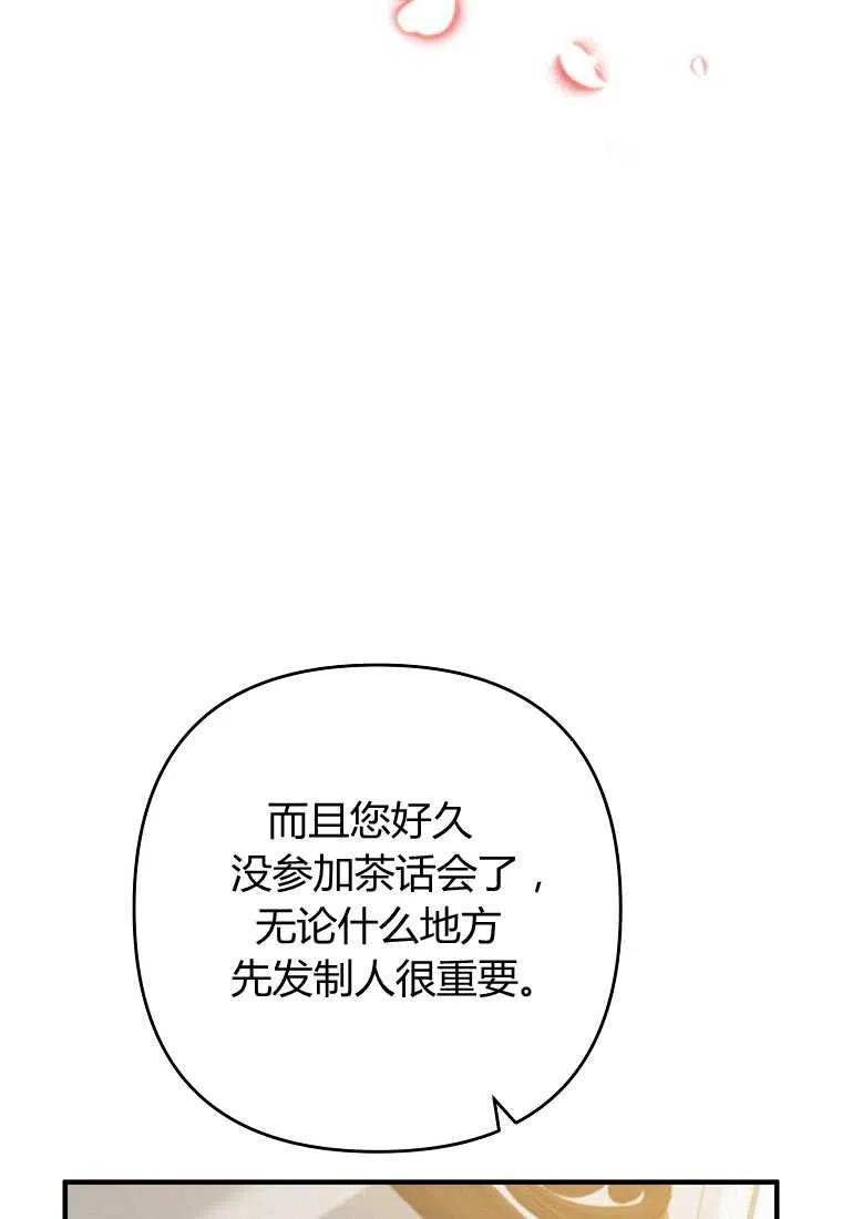 跟我离婚吧，老公韩漫全集-第11话无删减无遮挡章节图片 