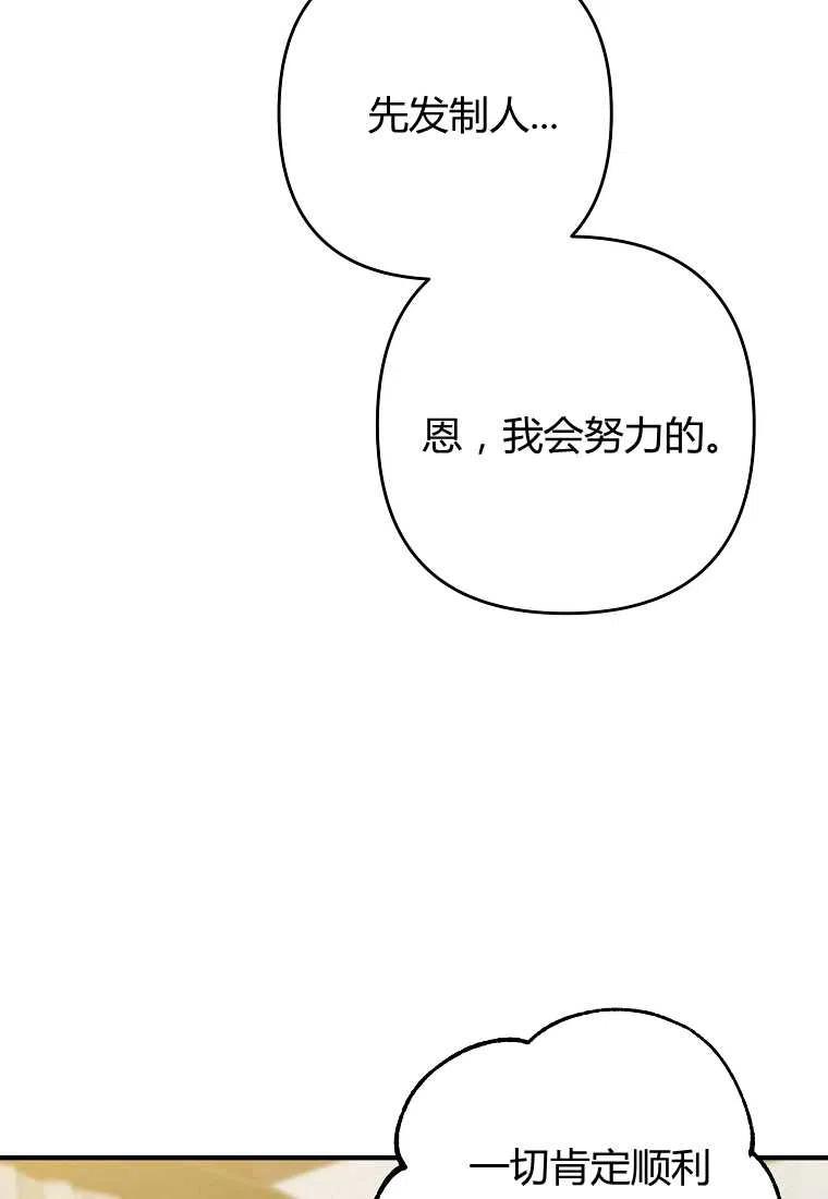 跟我离婚吧，老公韩漫全集-第11话无删减无遮挡章节图片 