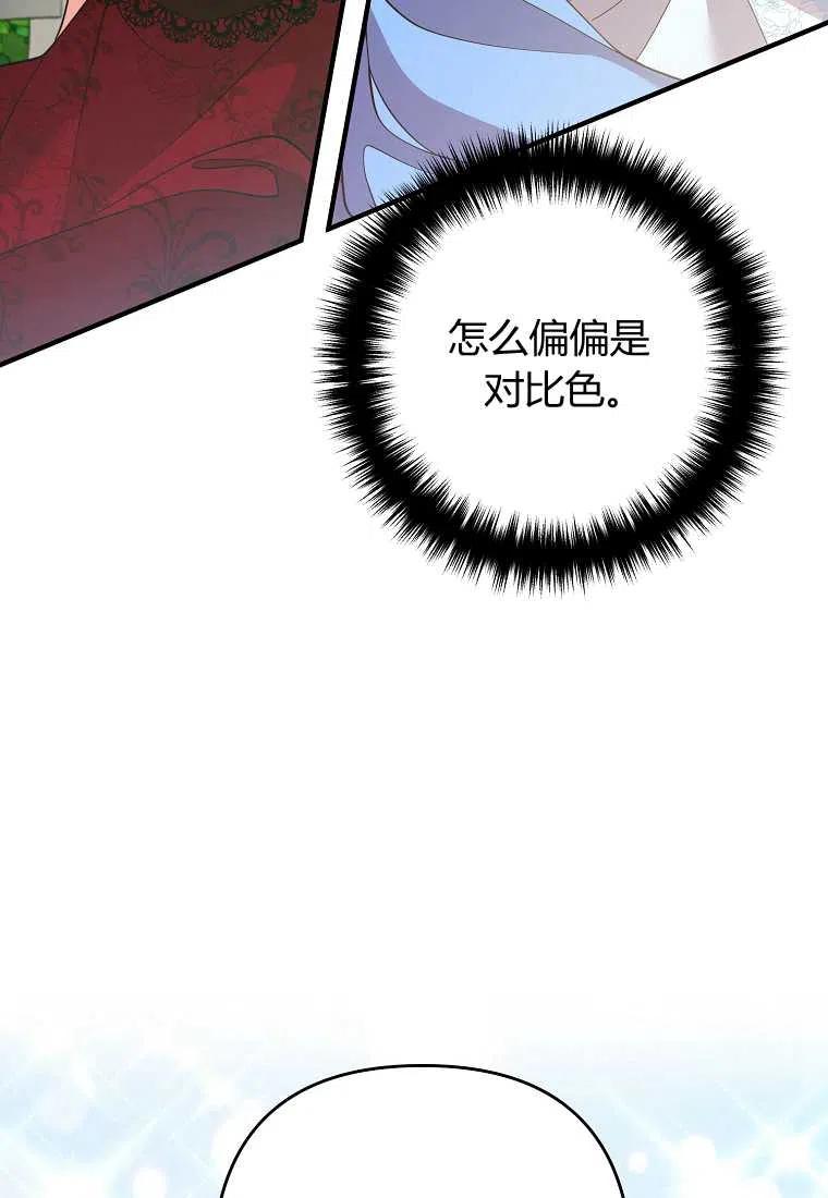 跟我离婚吧，老公韩漫全集-第11话无删减无遮挡章节图片 