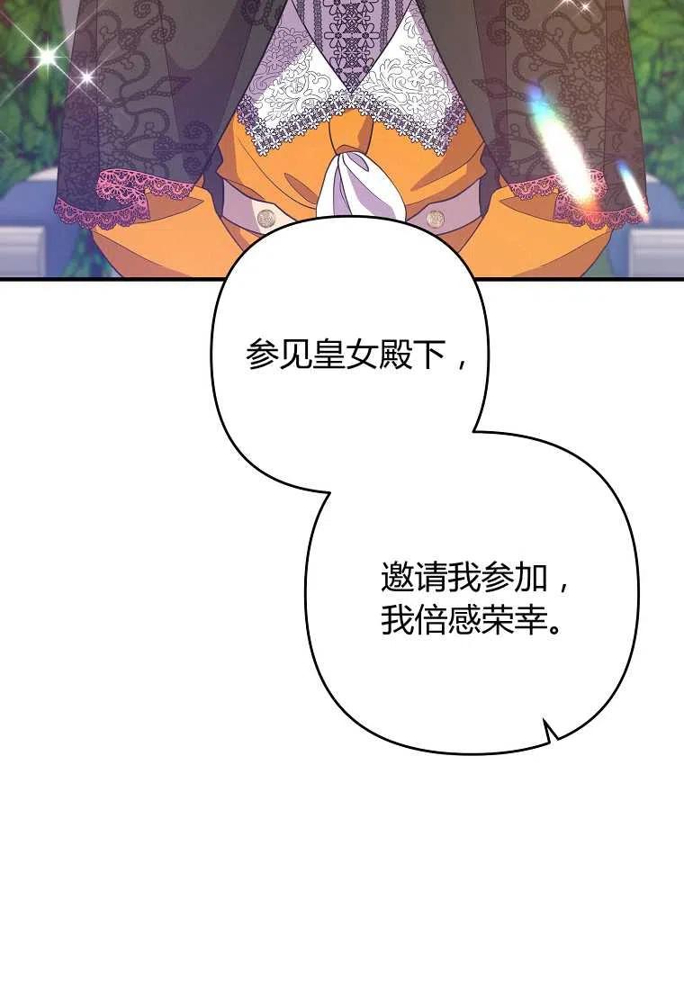 跟我离婚吧，老公韩漫全集-第11话无删减无遮挡章节图片 
