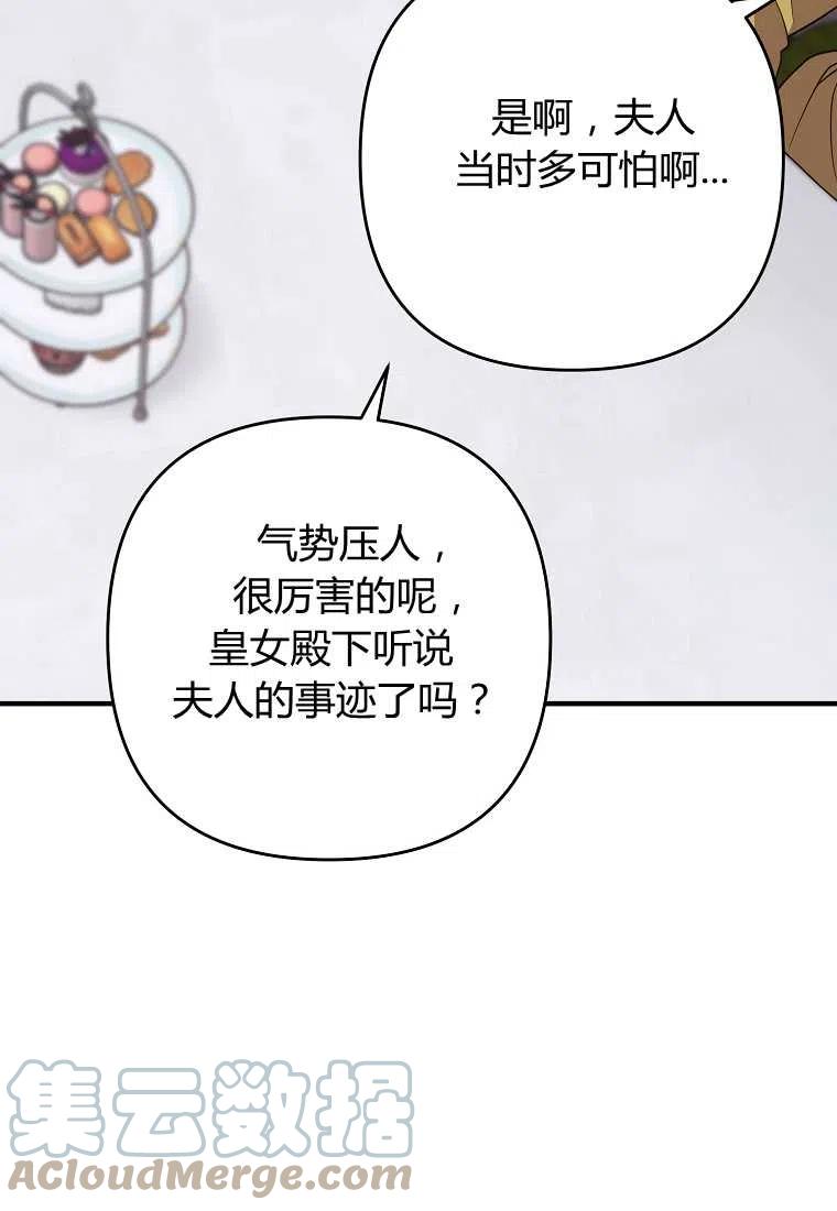 跟我离婚吧，老公韩漫全集-第11话无删减无遮挡章节图片 