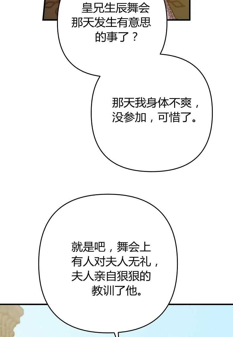 跟我离婚吧，老公韩漫全集-第11话无删减无遮挡章节图片 