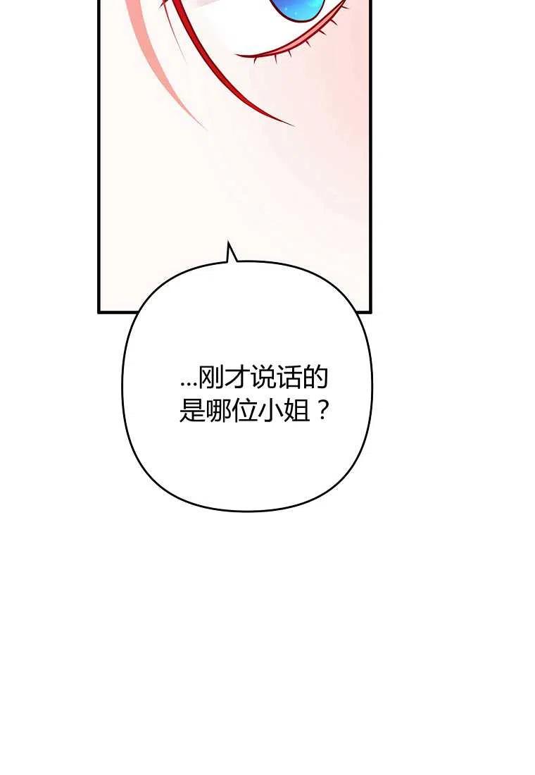 跟我离婚吧，老公韩漫全集-第11话无删减无遮挡章节图片 