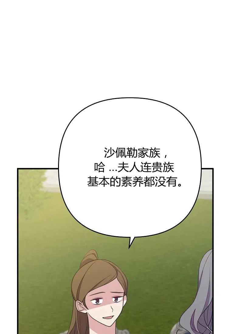 跟我离婚吧，老公韩漫全集-第11话无删减无遮挡章节图片 