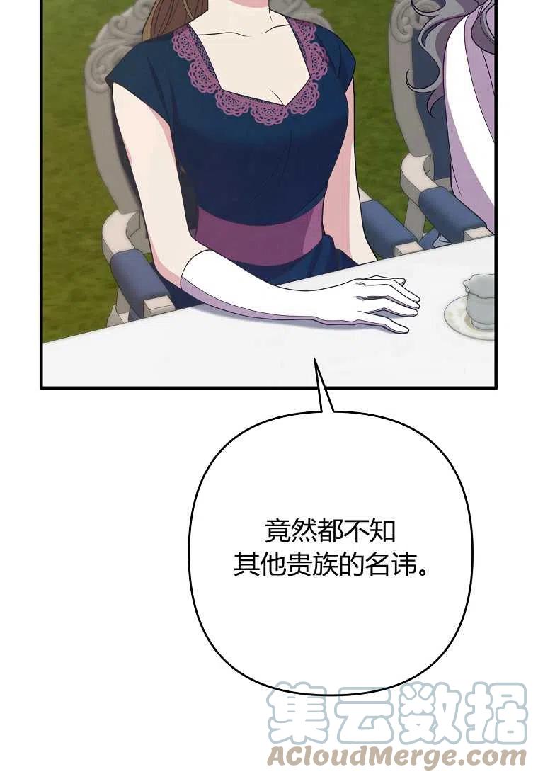 跟我离婚吧，老公韩漫全集-第11话无删减无遮挡章节图片 